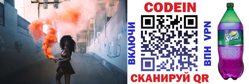 площадка официальный сайт  omg онион  Codein напиток Lean (лин)  Болотное  магазин  наркотиков 