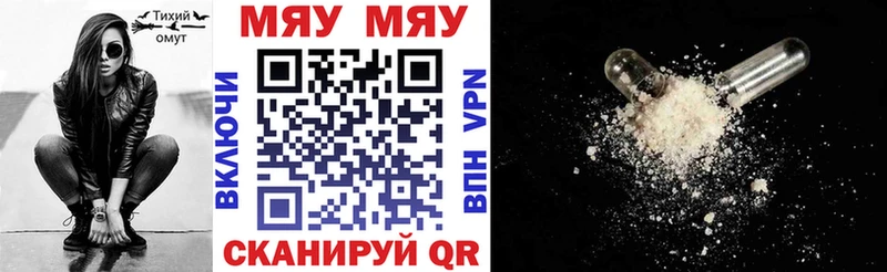 МЕФ кристаллы  купить  цена  Болотное 